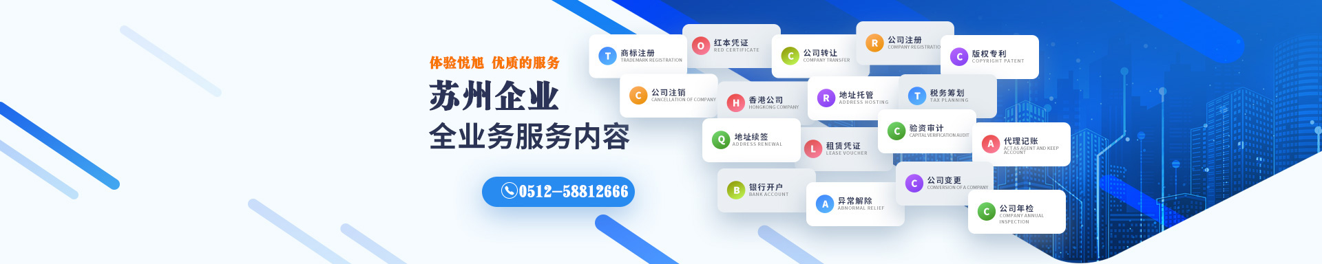 临沧悦旭注册公司网
